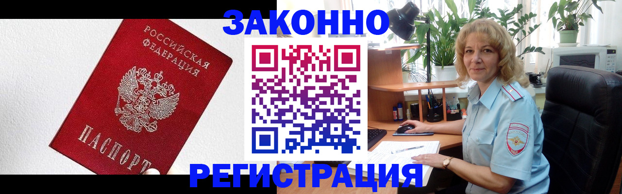 прописка в квартире в Аркадаке