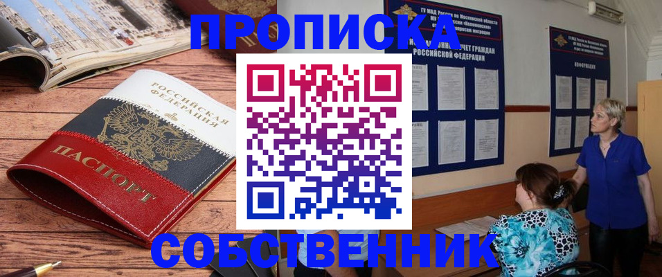 миграционный учет в Аркадаке